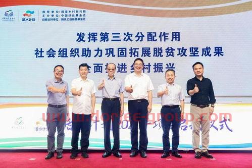 中國(guó)扶貧基金會(huì)大使舒淇(中國(guó)扶貧基金會(huì)人員名單)