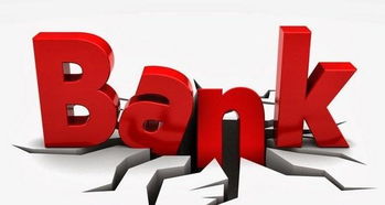 金融銀行是正規(guī)的銀行嗎(金融 銀行)