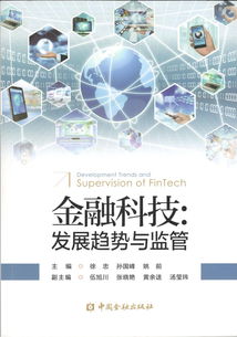 金融中的是什么意思(金融表示什么意思)