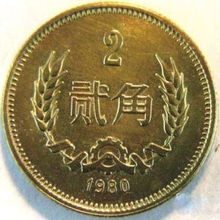 6角銅硬幣回收價格表(六角硬幣是那個國家的)