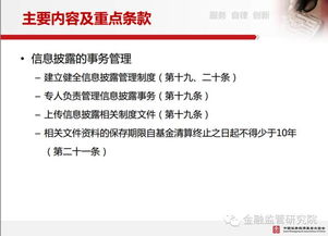 私募基金推薦經(jīng)理要求(私募基金推介材料內(nèi)容包括)