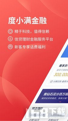 度小滿金融是網(wǎng)貸還是銀行(度小滿金融是怎么回事)