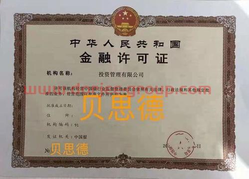 銀行金融許可證號(hào)是好多(金融許可證編碼規(guī)則)