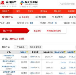 在手機上買基金怎么樣可靠(手機上買基金安全嗎)